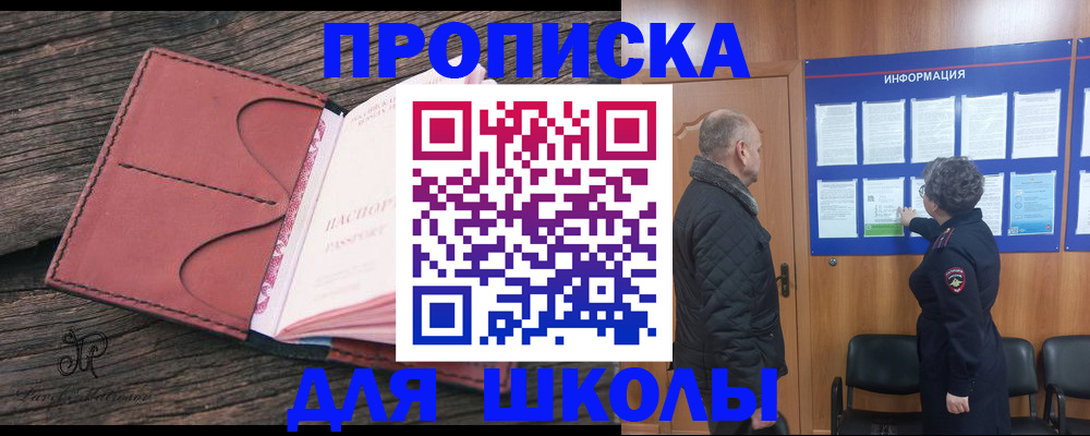 временная регистрация для всех в Брянской области